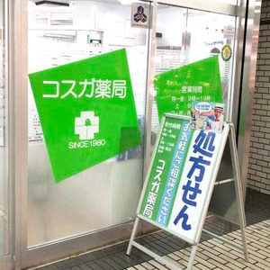 令和1年オレンジコートクリスマスセール開催
