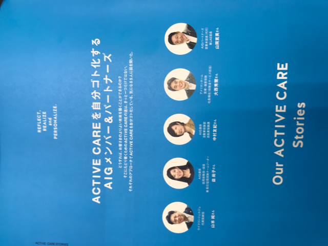 ACTIVE CARE STORIESに掲載！