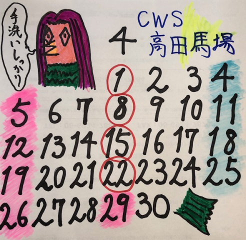 4月定休日のお知らせ