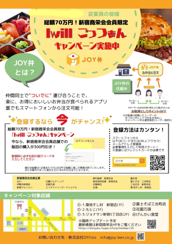 総額70万円 Iwillごっつあんキャンペーン