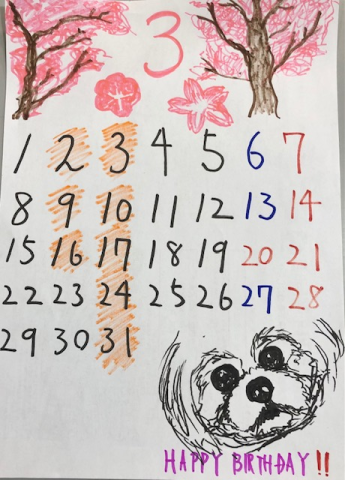 3月営業日のご案内